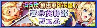 2023/09/29「悪の女幹部フェス(バッケンキャリバー Anniv.)」開催