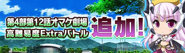 第4部12話『寒い星から帰ってきたスパイ』オマケ劇場 公開