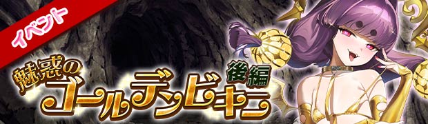 魅惑のゴールデンビキニ 後編