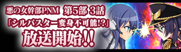 メインストーリー(5部3話)