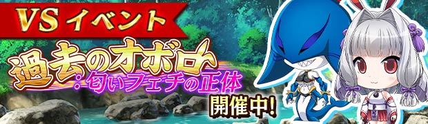 VS過去のオボロ：匂いフェチの正体