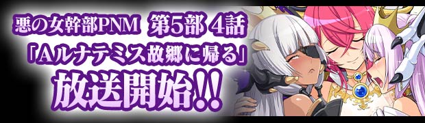 メインストーリー（5部4話）